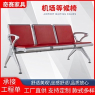 Waiting Chair Airport Three-Seater Bus Infusion Chair Waiting Chair Rest Seat Hospital Commercial Pl
