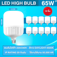 (10หลอด) หลอดไฟ LED HighBulb35W 45W 55W 65W 85W สีขาว 220V ขั้ว E27 หลอดใหญ่มาก หลอดไฟตุ้ม AC220V หย