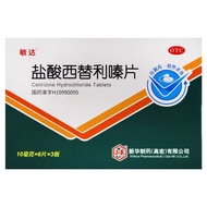 Minda Cetirizine Hydrochloride Tablets 10mg*18 Tablets Urticaria敏达 盐酸西替利嗪片10mg*18片 荨麻疹4.14A1