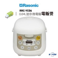 樂信 - RRCYC06 迷你微電腦電飯煲 (0.64升) (RRC-YC06)