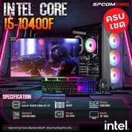 [COMZING] คอมประกอบเล่นเกมพร้อมจอ CORE i5 gen 10 | เลือกการ์ดจอได้ | RAM 16GB | SSD 240GB | จอ 20" พ