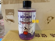 1960.【陽陽小舖】股東會紀念品 中化 綠的 GREEN MOOMIN 抗菌沐浴露 沐浴乳 嚕嚕米 洋梨小蒼蘭 補充瓶