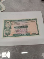 1977 滙豐拾圓009305