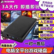 （💕💕现货直发）电脑单机游戏硬盘即插即玩3A大作免安装免下载自选游戏机械盘 NTM9