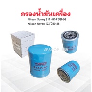 Oil Filter Nissan Sunny B11 B12 B13 B14 Urvan E23 15208-H8911B