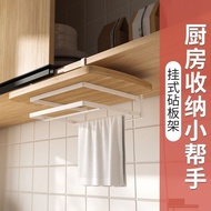 ✳️TSG65✳️ Cutter Board Holders Cutter Board Organizer Storage Rack Cutter Board Storage Rack Towel H