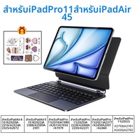 เคสคีย์บอร์ด Magic Keyboard น้ำหนักเบาสำหรับ iPad Air 2025 iPad Air 6 11 2025 iPad Pro 13 iPad Pro 1
