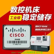 CISCO思科 CF 64M工業存儲卡數控機床交換機路由器防火墻CF卡64MB