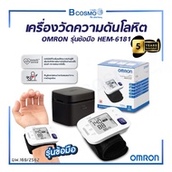 เครื่องวัดความดัน OMRON รุ่น HEM-6181 เครื่องวัดความดันข้อมือ จอใหญ่ พกพาง่าย รับประกันสินค้า 5 ปี