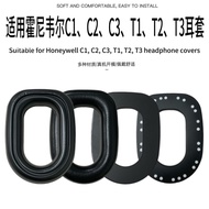 Suitable for Honeywell Honeywell C1 C2 C3 T1 T2 T3 Earmuffs Earmuffs Earphone Case Replacement Leath