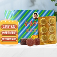 金嗓子喉宝广西金嗓子 金嗓子喉宝22.8g*8盒 润喉糖金嗓子含片喉片爽口糖果