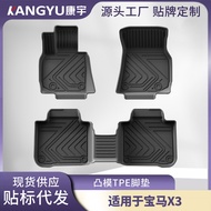 Suitable for 23-26 BMW X3 Foot Mats BMW Fully Environmentally Friendly TPE Car Foot Mats 3D All-Weat