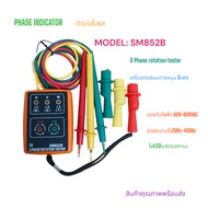 SM852B Phase indicator 3 rotation tester 3 Voltage:60-600VAC 20Hz-400Hz