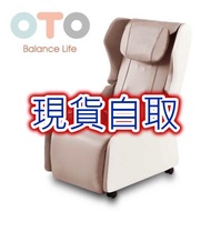 極新淨 oto gogo鬆 2.0 按摩椅 (vn-05)