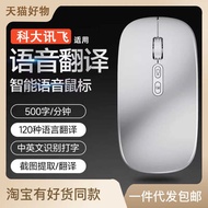 AI Smart Voice Wireless Bluetooth Mouse Voice Control Input to Text Translation Charging usb Connect