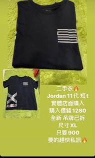 Jordan 11代短t 實體店面購入 購入價錢1280 全新 吊牌已拆 尺寸xL 只要 900 要的趕快私訊