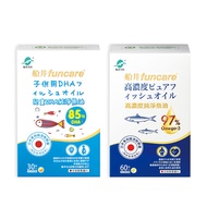 Funcare Pure Fish Oil （High Strength 60s/Kid DHA 30s）