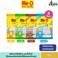 ทรายแมว มีโอ 5 ลิตร Me-O ทรายแมว มีโอ กลิ่น แอปเปิ้ล มะนาว กาแฟ ธรรมชาติ ขนาด 5 ลิตร.