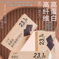 120g 22-24pcs片 高蛋白高纤维0蔗糖72%黑巧克力 High Protein High Fiber 72% Dark Chocolate Prebiotic Chocolate益生元黑巧克
