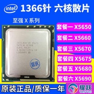 英特爾至強X5650 X5660 X5670 X5680 X5690散片CPU LGA1366