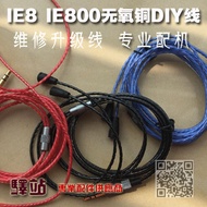 Strictly Selected IE8 IE80 with Mark Line DIY Upgrade Line Oxygen-Free Copper IE800 Upgrade Line wit
