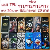 TPU Case vivo Y11 Y12 Y15 Y17 4 Models Compatible Mobile Phone Y11 Y12 Y15 Y17