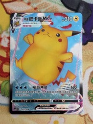 PTCG 簡中 CSDC 衝浪皮卡丘 比卡超VMAX 022/024 card