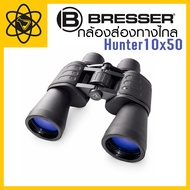 Bresser Hunter10x50 Binoculars