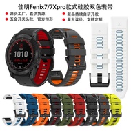 Suitable for Garmin Fenix7/7Xpro Silicone Strap Two-Color Quick Release Strap 22 26mm Factory Direct