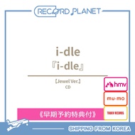 [POB] i-dle 『i-dle』(Jewel Ver.) JAPAN 1st EP