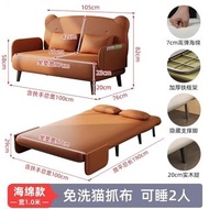 A8774摺疊梳化床 單人梳化 雙人梳化 摺疊床 伸縮床 多功能梳化 兩用梳化 Sofa 包送貨