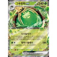Forretress RR 005/071 | sv2D | Korean Pokemon Trading Card Game