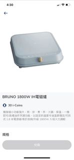 Bruno電磁爐