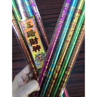 49cm 五路財神粗香 / 五色地主龍香 Joss Stick / Incense