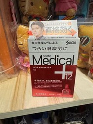 Santen Medical Plus 12針對因集中工作等引起的嚴重眼睛疲勞 日本眼藥水