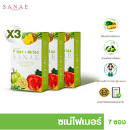 (3 กล่อง) Sanae Fiber Detox - ซเน่ไฟเบอร์ดีท็อกซ์