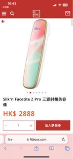 全新以色列RF美容儀