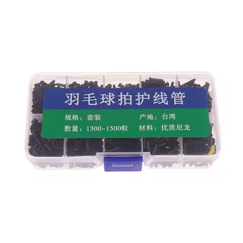 [LA]1Box Badminton Racket Grommets Eyelets String Protector Racquet Wire Guard Tube Stringing Set