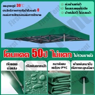 🔥100% ป้องกันรังสียูวี🔥เต้นท์ขายของ เต็นท์พับ เต้นขายของ 2×2 2x3 3X3 3X4.5 3X6m หนาสุดๆ 2100D ผ้าเต้