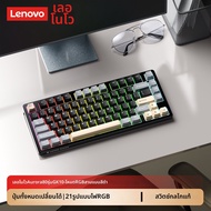 Lenovo | คีย์บอร์ดไร้สายแบบกลไก 3 โหมด 80 ปุ่ม