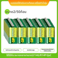 GP | ถ่าน C-Cell ทนความร้อน R14P
