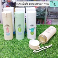 กระบอกน้ำ ลายกระบองเพชร มีหูหิ้ว 400ml. ขวดน้ำลาย cactus ขวดใส่น้ำ กระบอกน้ำพกพา ขวดแก้ว (1ชิ้น)(DBB