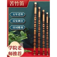 [Barangan Taohao] Alat Seruling Buluh Profesional untuk Pemula dan Dewasa, Seruling Mendatar E Tahap