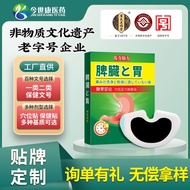 This World Kangfen Stomach Health Patch Acupoint Patch OEM Processing Stomach Patch Spleen Stomach P