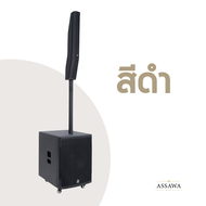 River Acoustics S15 MKII ชุดลำโพงคอลัมน์แอคทีฟ 2 ทาง ดอกเสียงกลาง 8×3.5 นิ้ว ซับ 15 นิ้ว Assawamusic