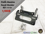 ท้ายสั้น Ducati Monster 821 พับไม่ได้