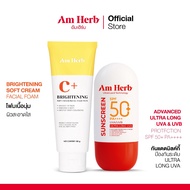 [Duo Set ผิวแลดูกระจ่างใส] Am Herb Brightening Soft Cream Facial Foam 100g + Am Herb Advanced Ultra 