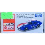 Hobby Store Tomica Apita Toyota 2000GT Croatia Flag model car (Loose car, still in Box)