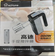 高速攪拌機
