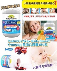 💕💕Nature's Way 魚油丸膠囊180粒